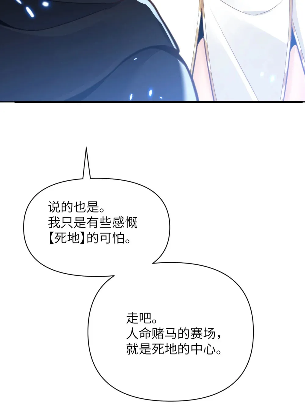 54 林恩隐藏的秘密？108