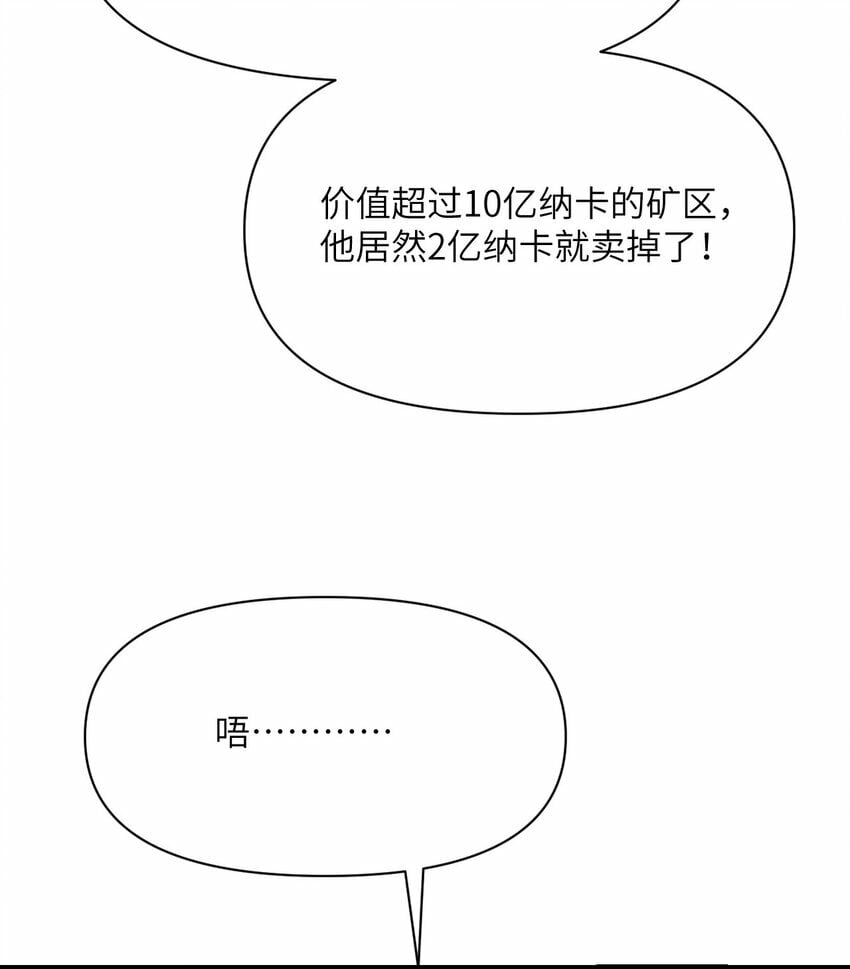 32 废矿？136