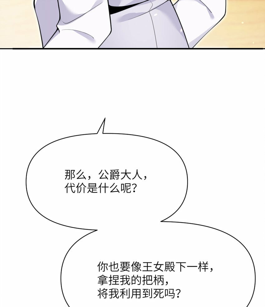 30 林恩的弱点？59