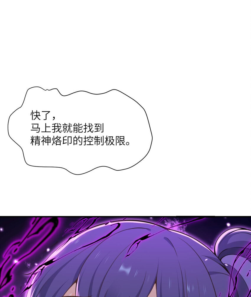 36 烙印的漏洞43