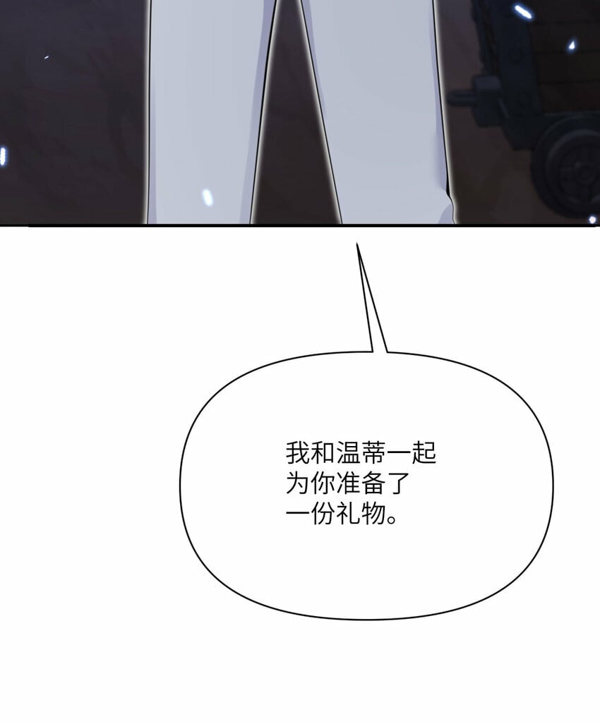 33 献给王女的礼物70
