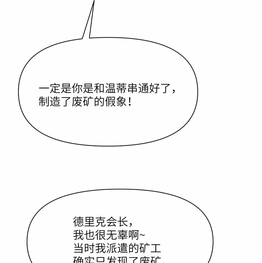 33 献给王女的礼物6