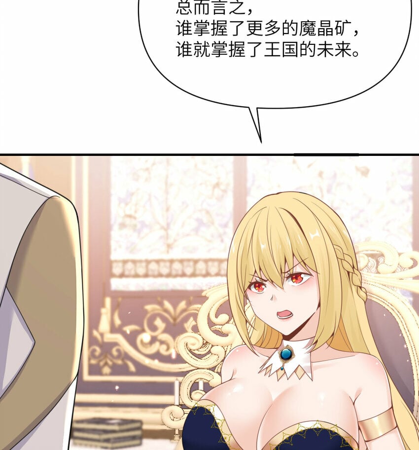 24 矿区争夺58