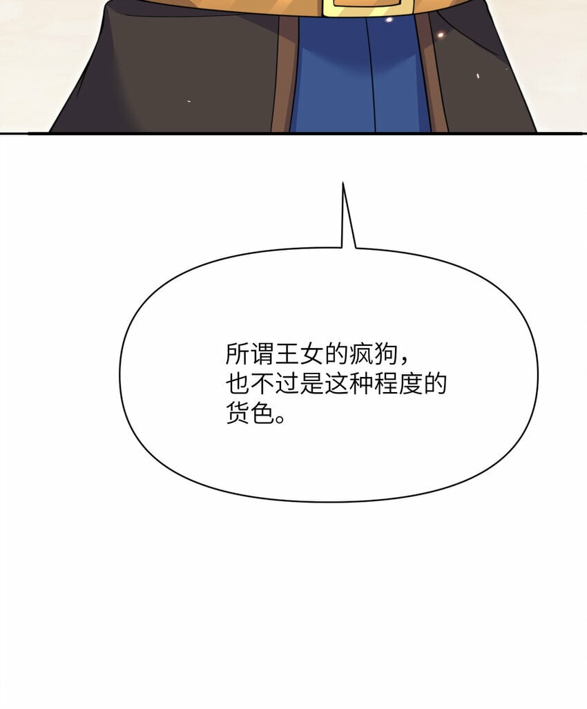 25 叛徒70