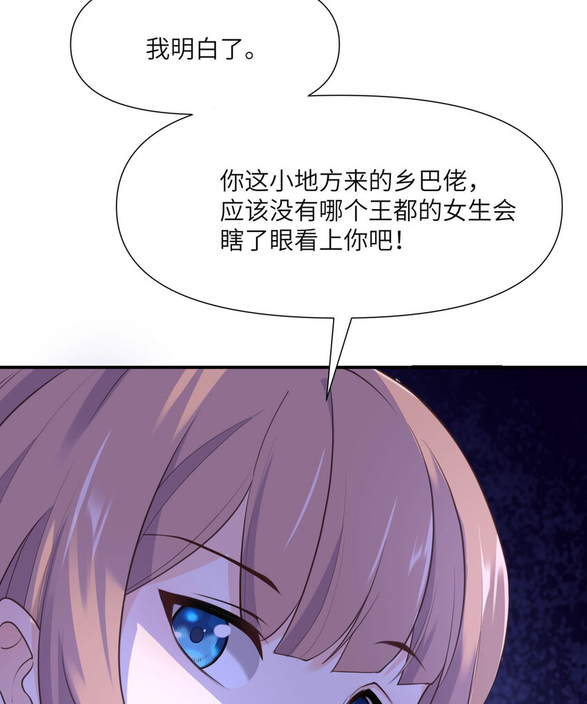 1 来自边境的恶魔25