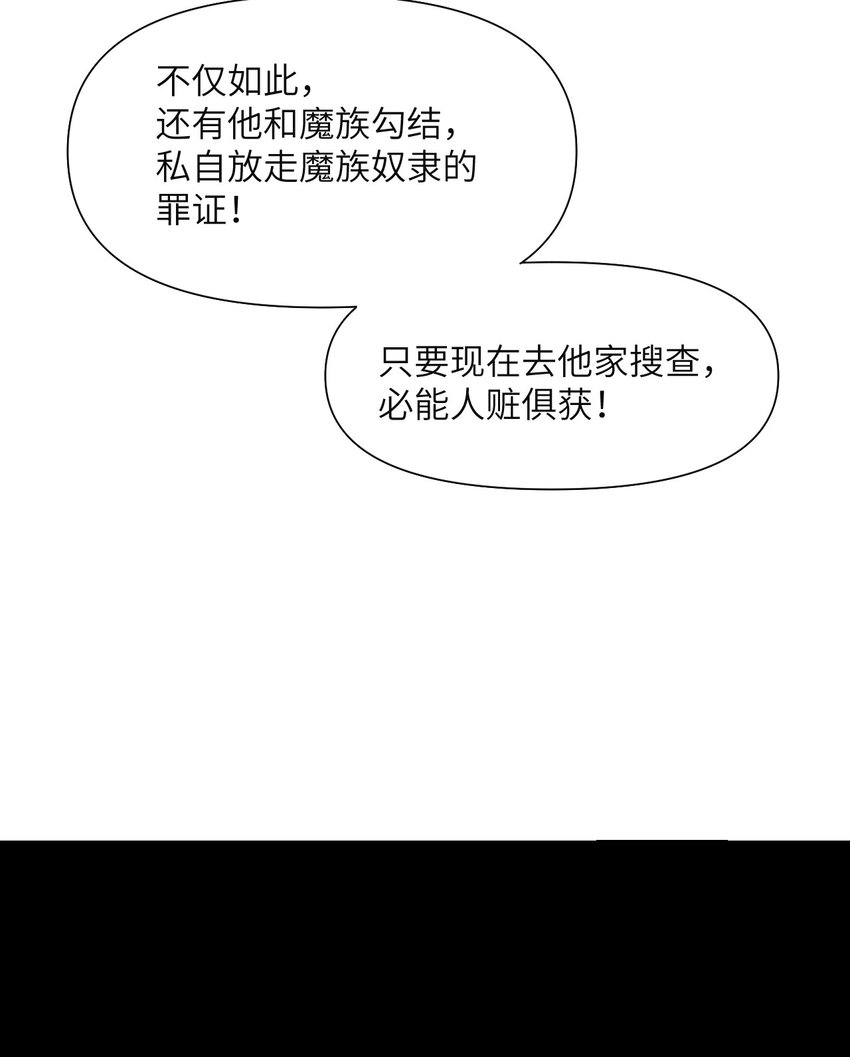 1 来自边境的恶魔39