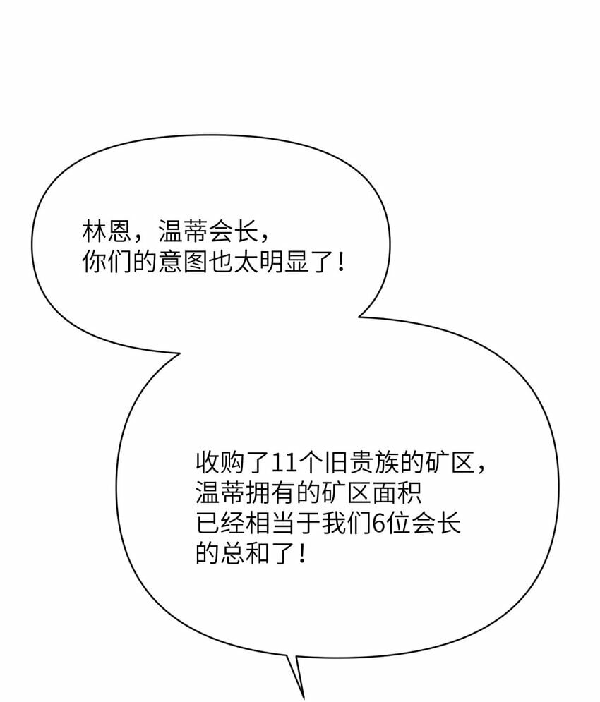 33 献给王女的礼物85