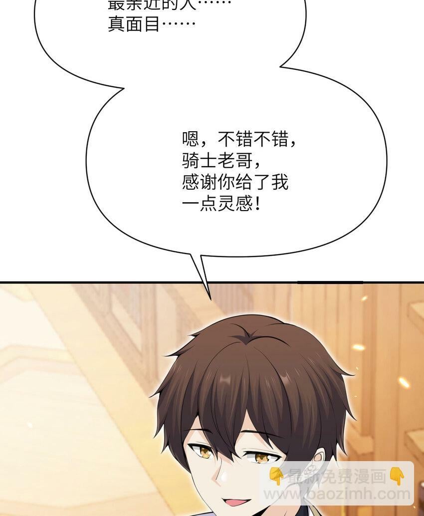 30 林恩的弱点？94