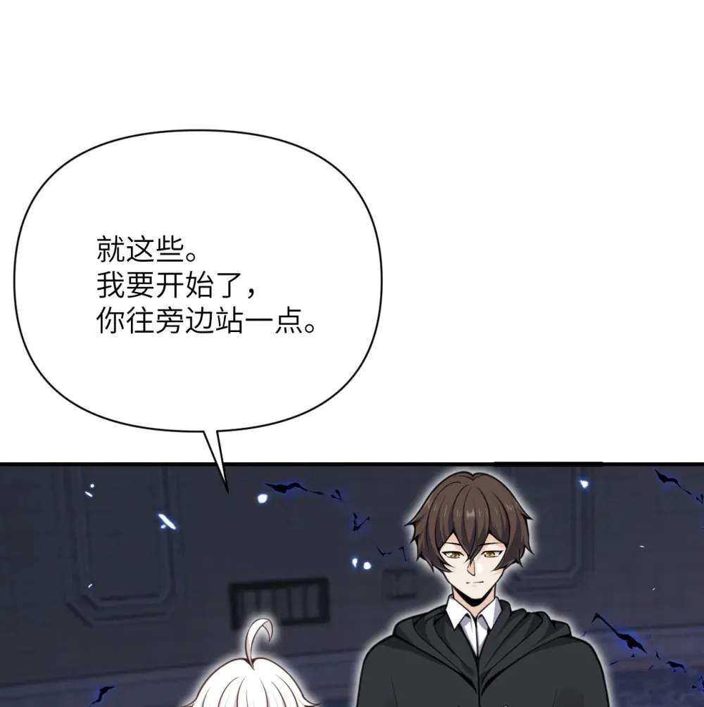 55 魔族的阴谋？46