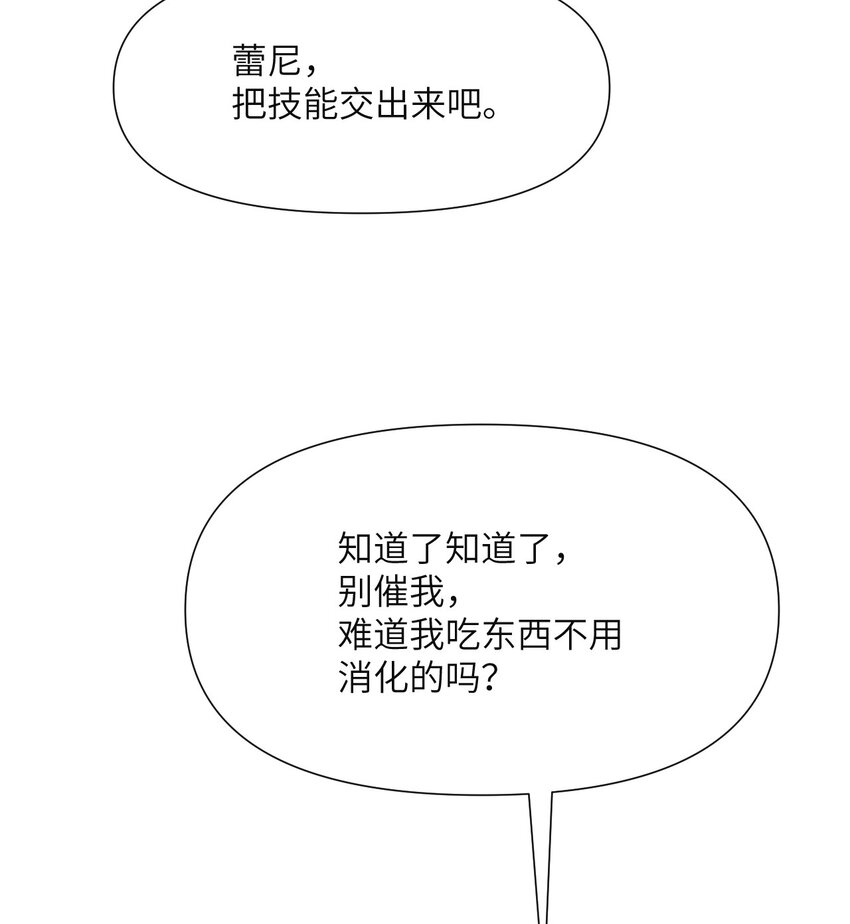 4 觉醒35