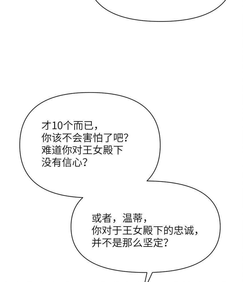 22 林恩的忠诚94