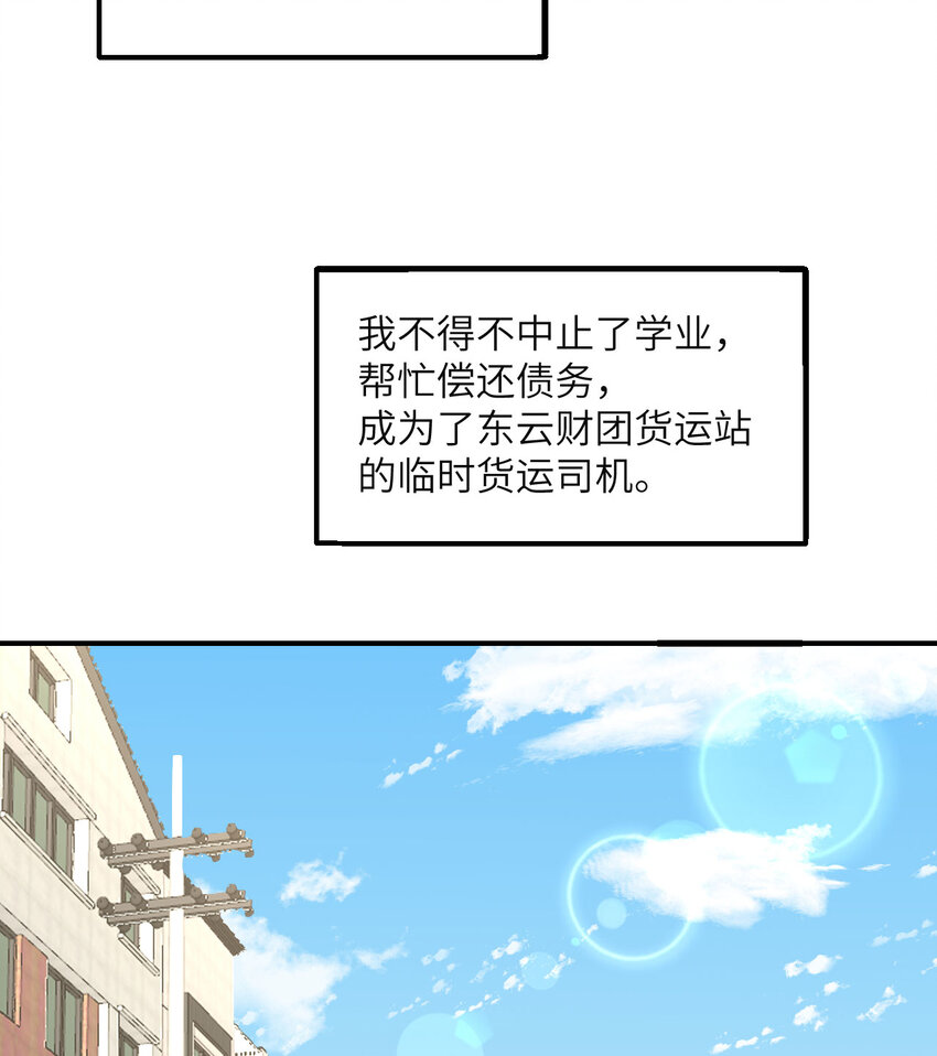 1 来自边境的恶魔59