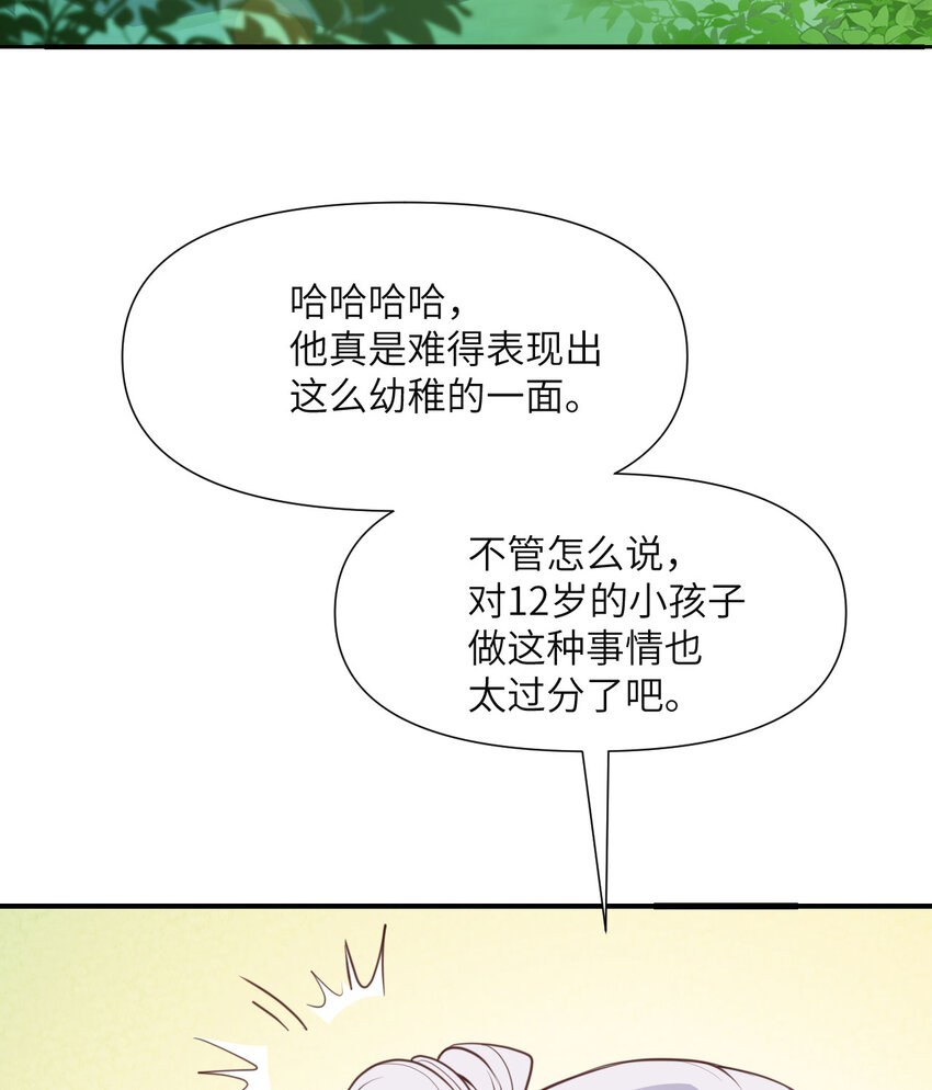 1 来自边境的恶魔86