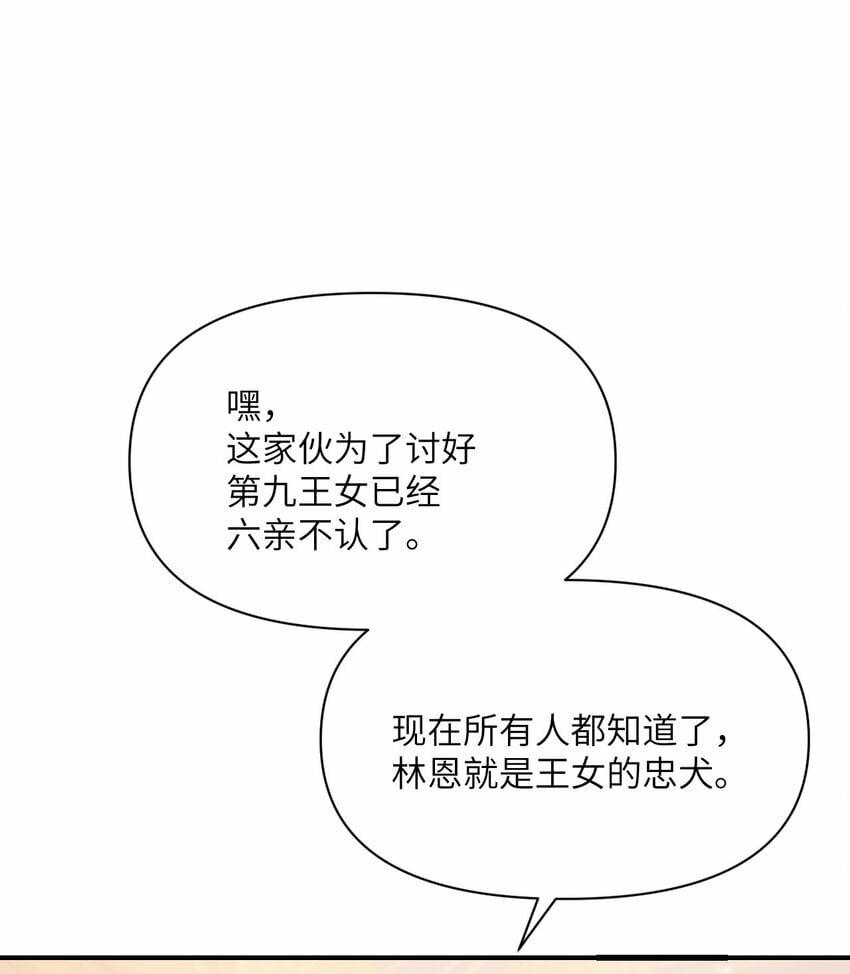 23 王女的疯狗127