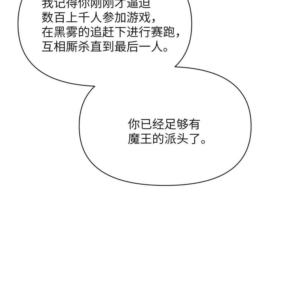 52 真正的人命赌马14