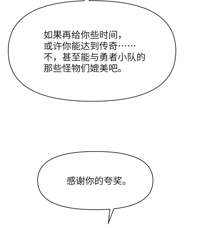 14 激斗102