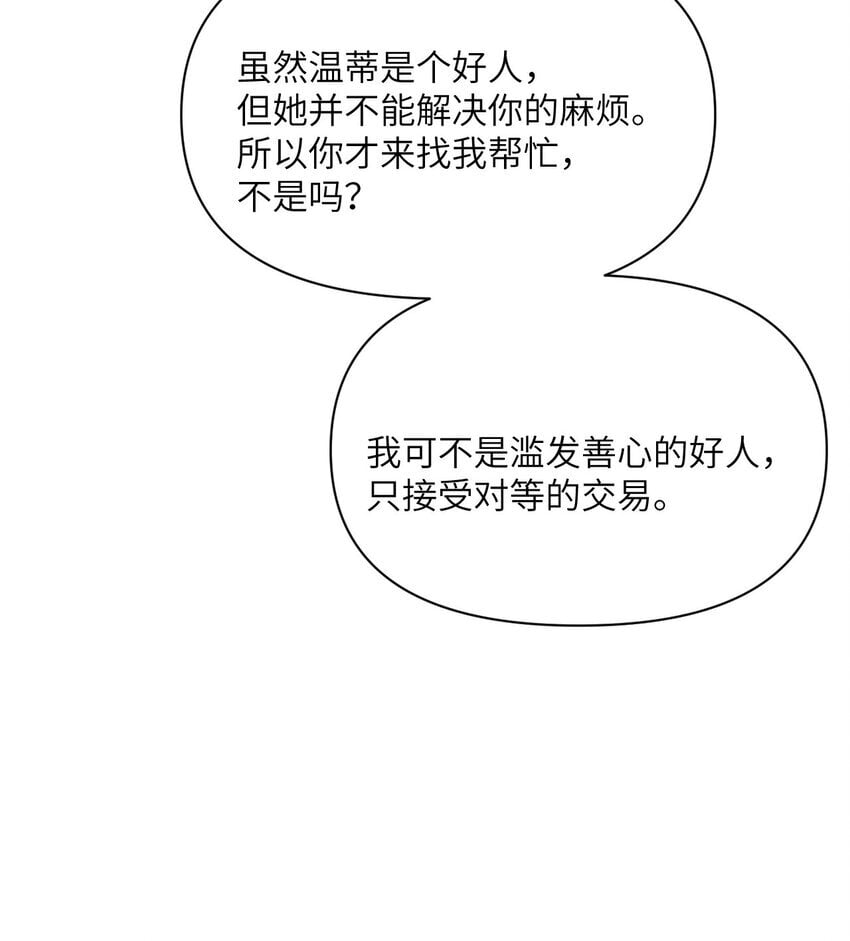 37 第37话 极乐园70