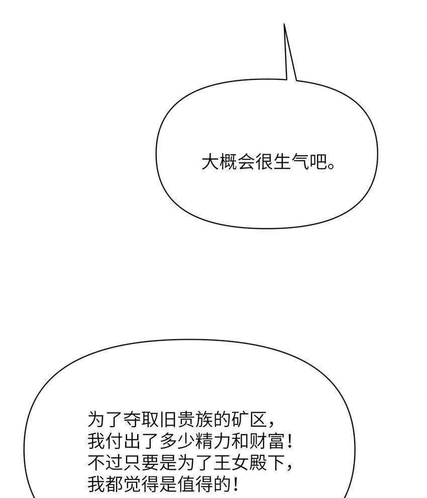 25 叛徒34