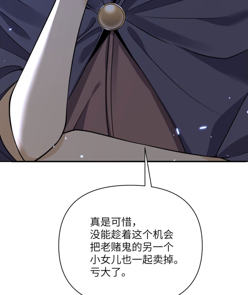 37 第37话 极乐园5