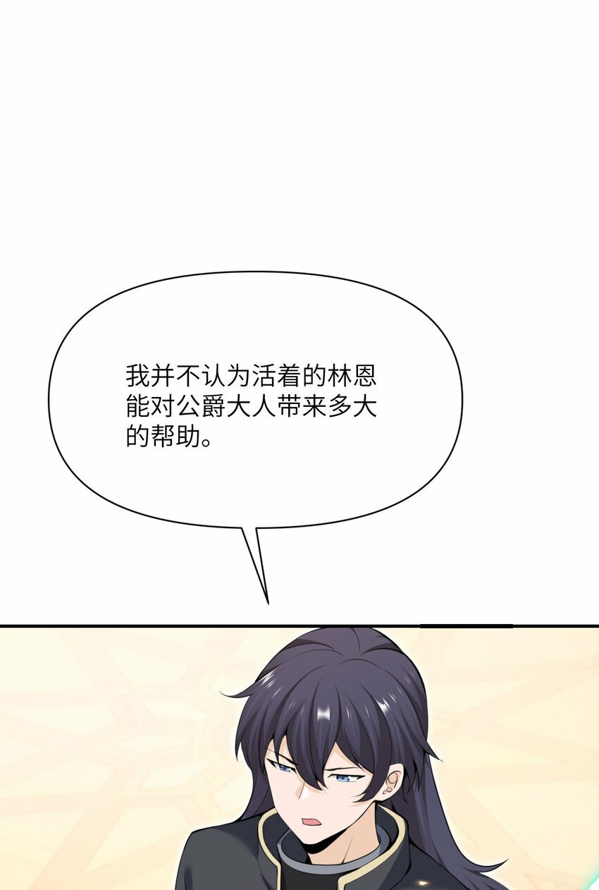 30 林恩的弱点？43