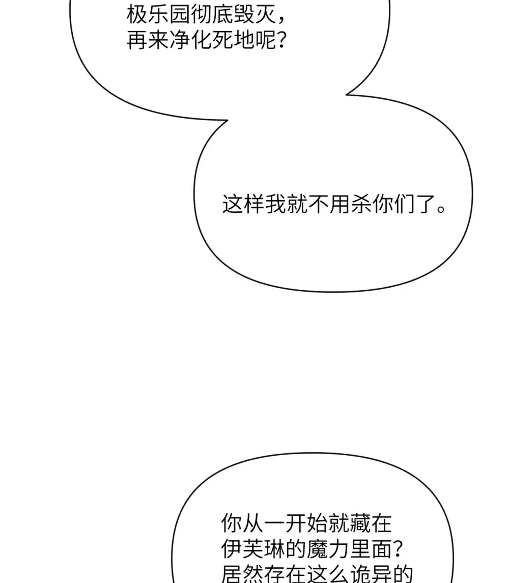 55 魔族的阴谋？82