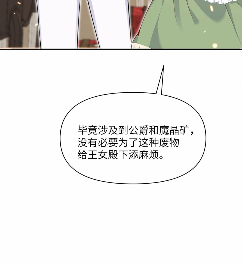 23 王女的疯狗20