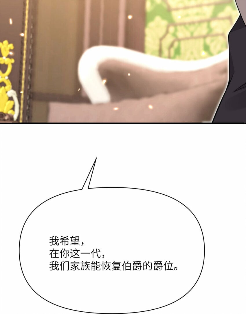 31 贵族的尊严53