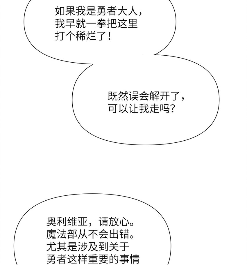 3 谎言34