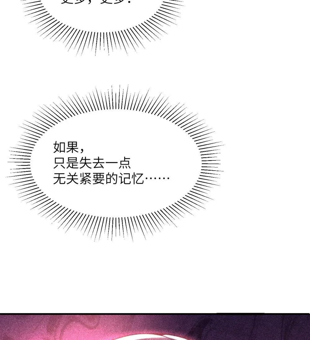 46 让魔界再次伟大82