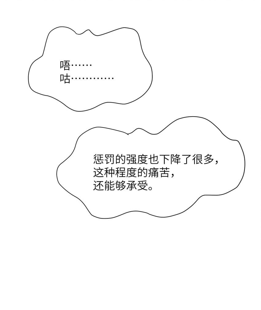 36 烙印的漏洞42