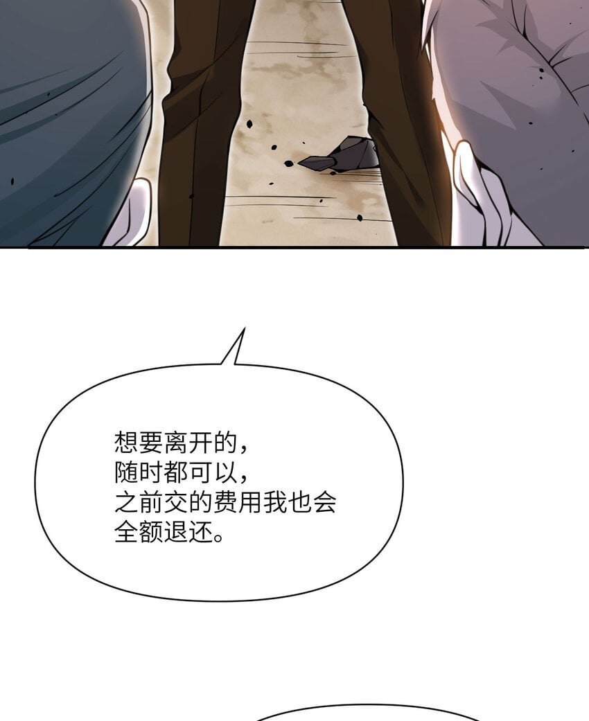 37 第37话 极乐园104