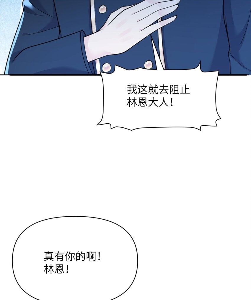 22 林恩的忠诚138