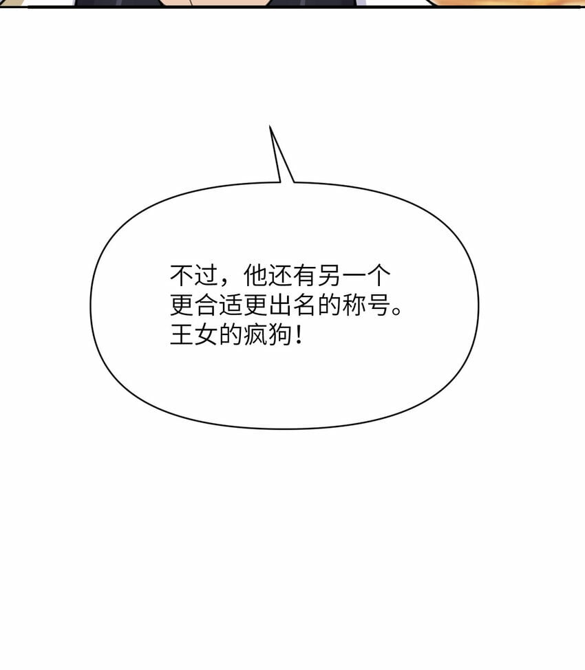 23 王女的疯狗129