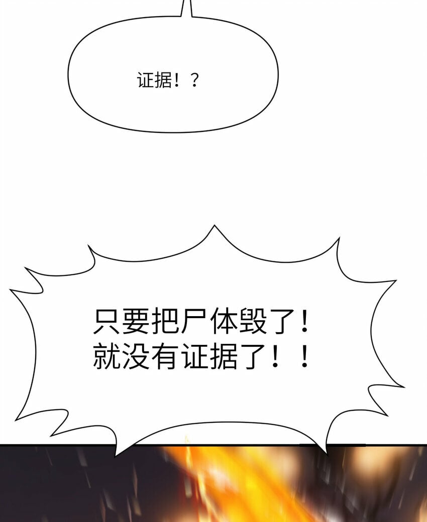 23 王女的疯狗59