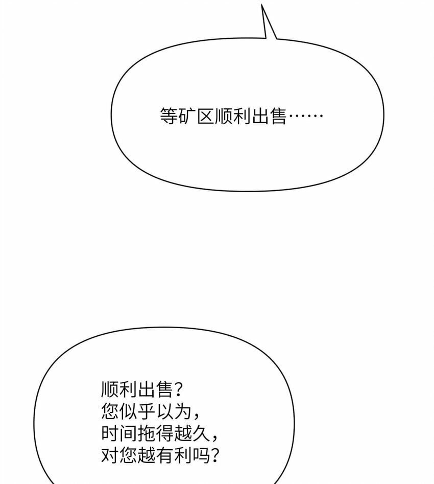 31 贵族的尊严17