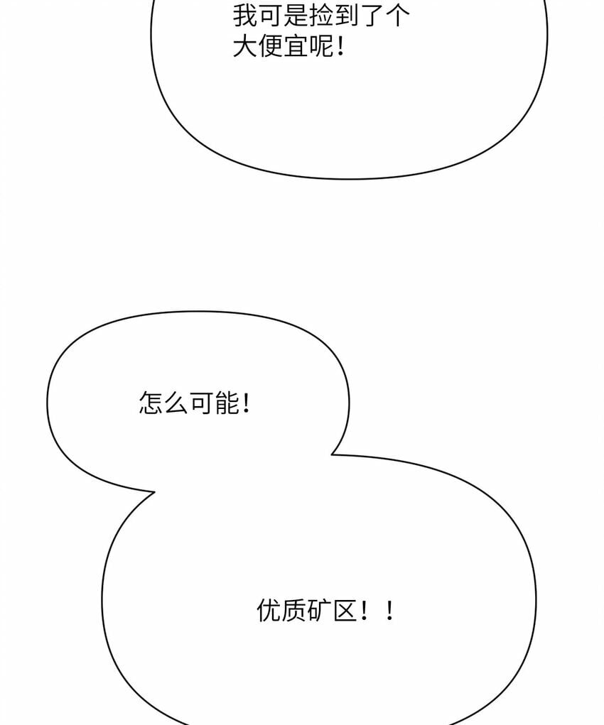 32 废矿？121