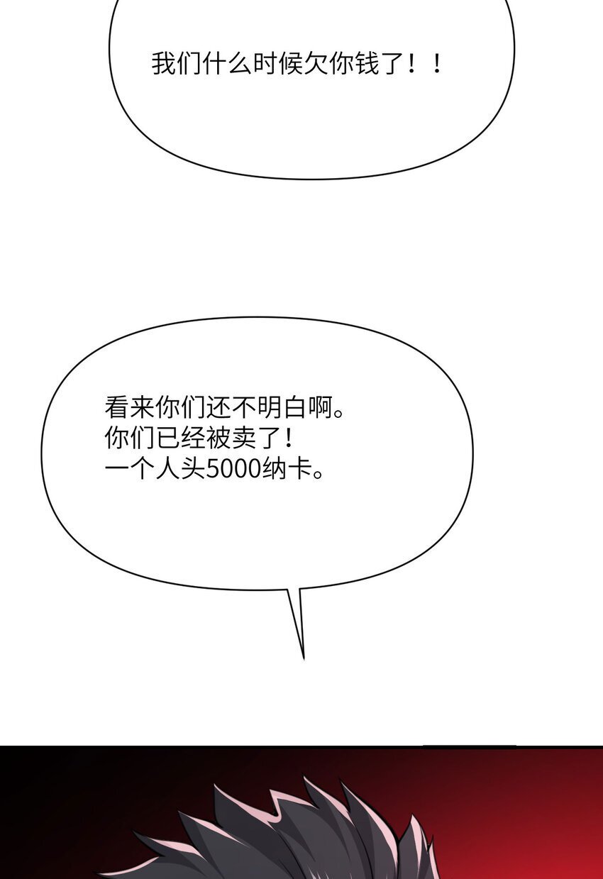38 魔晶炸弹109