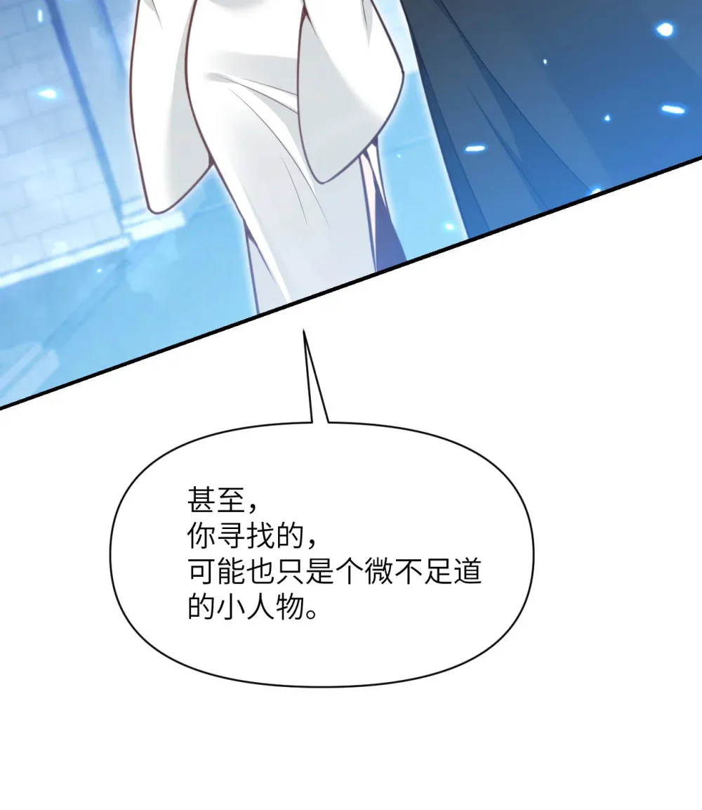 54 林恩隐藏的秘密？137