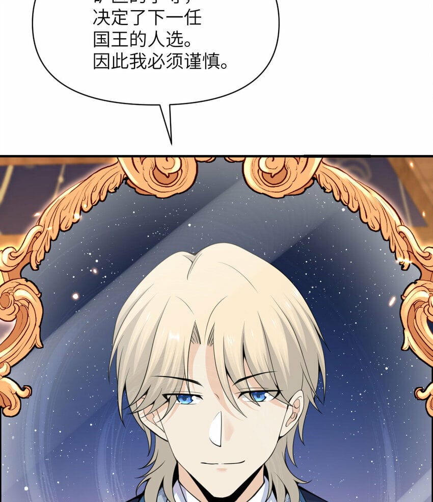 30 林恩的弱点？66
