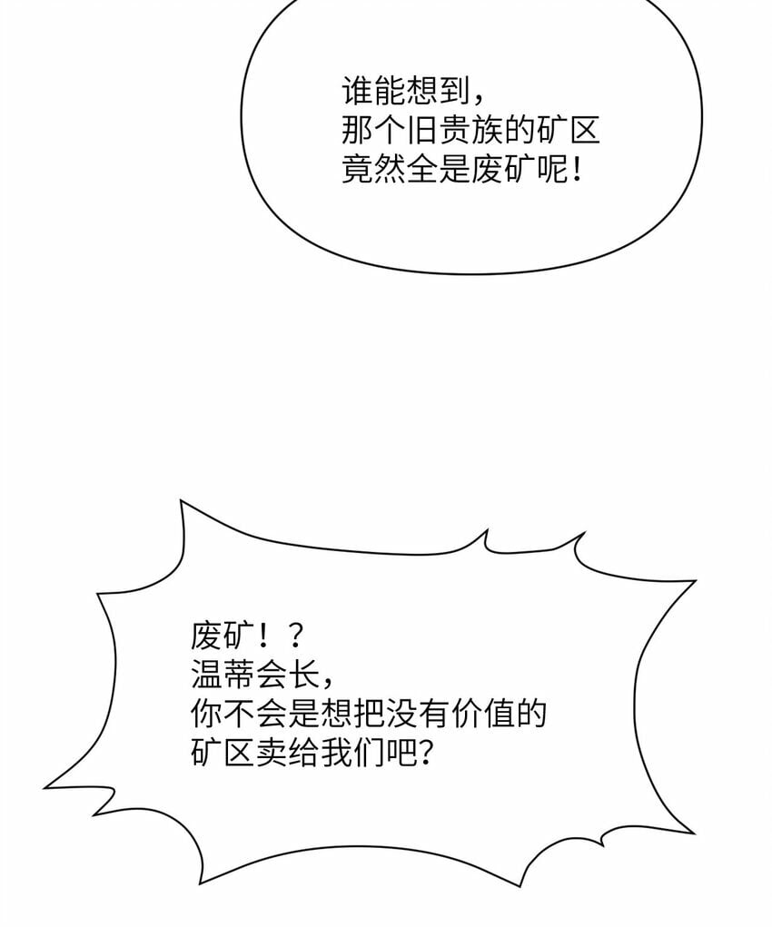 32 废矿？115