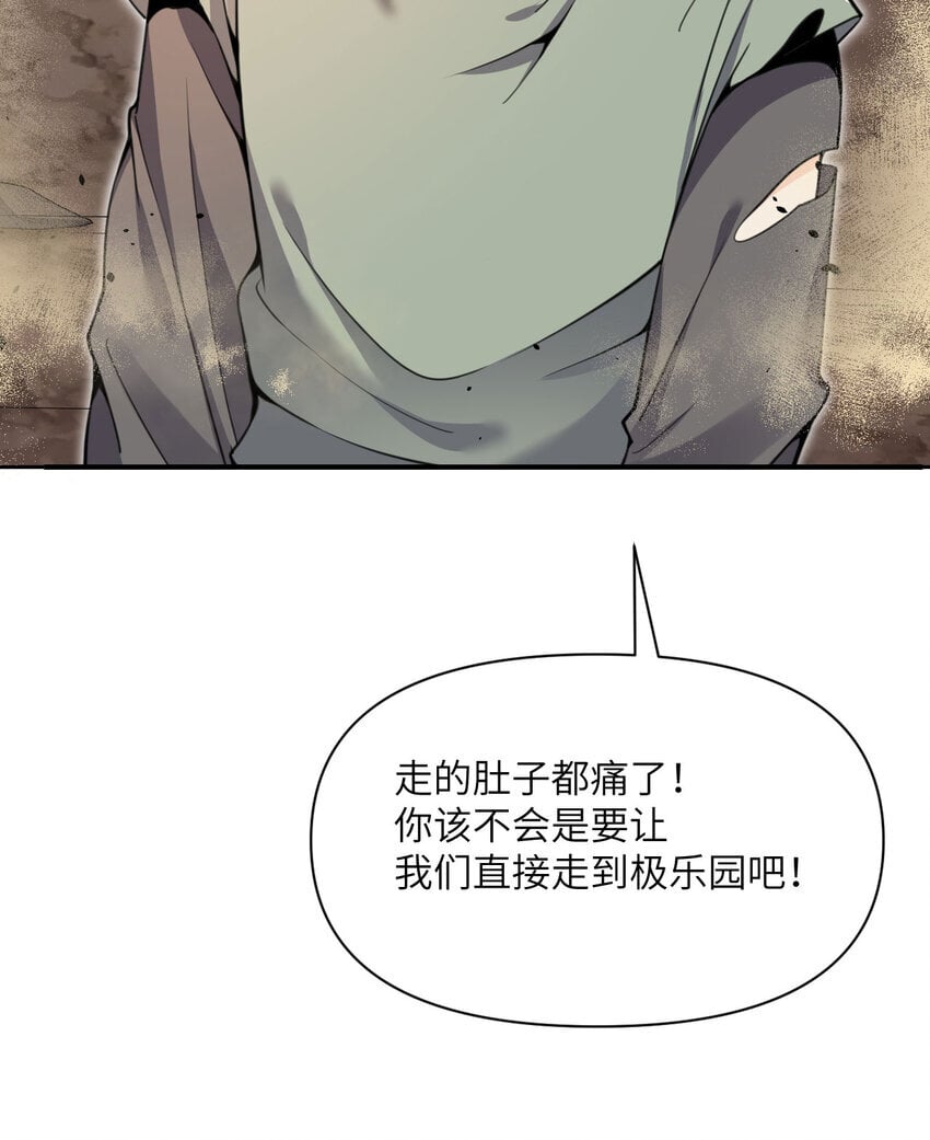 37 第37话 极乐园101