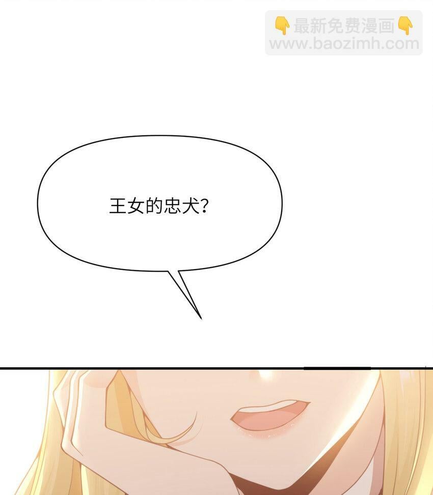 23 王女的疯狗131