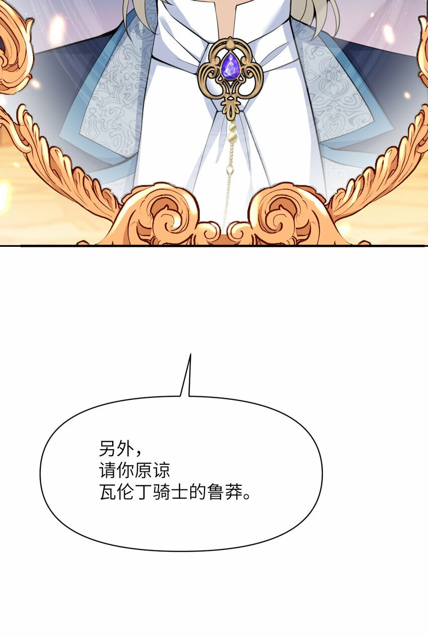 30 林恩的弱点？51