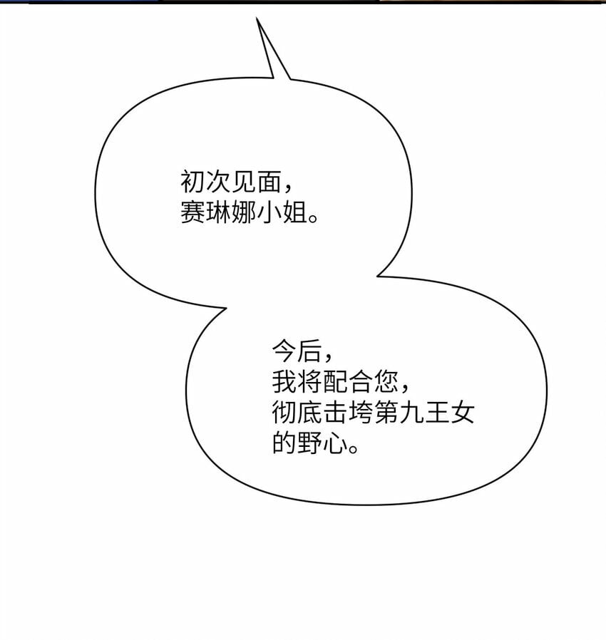 25 叛徒118