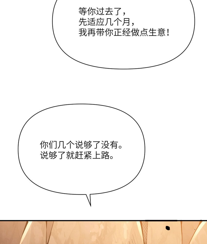 37 第37话 极乐园124