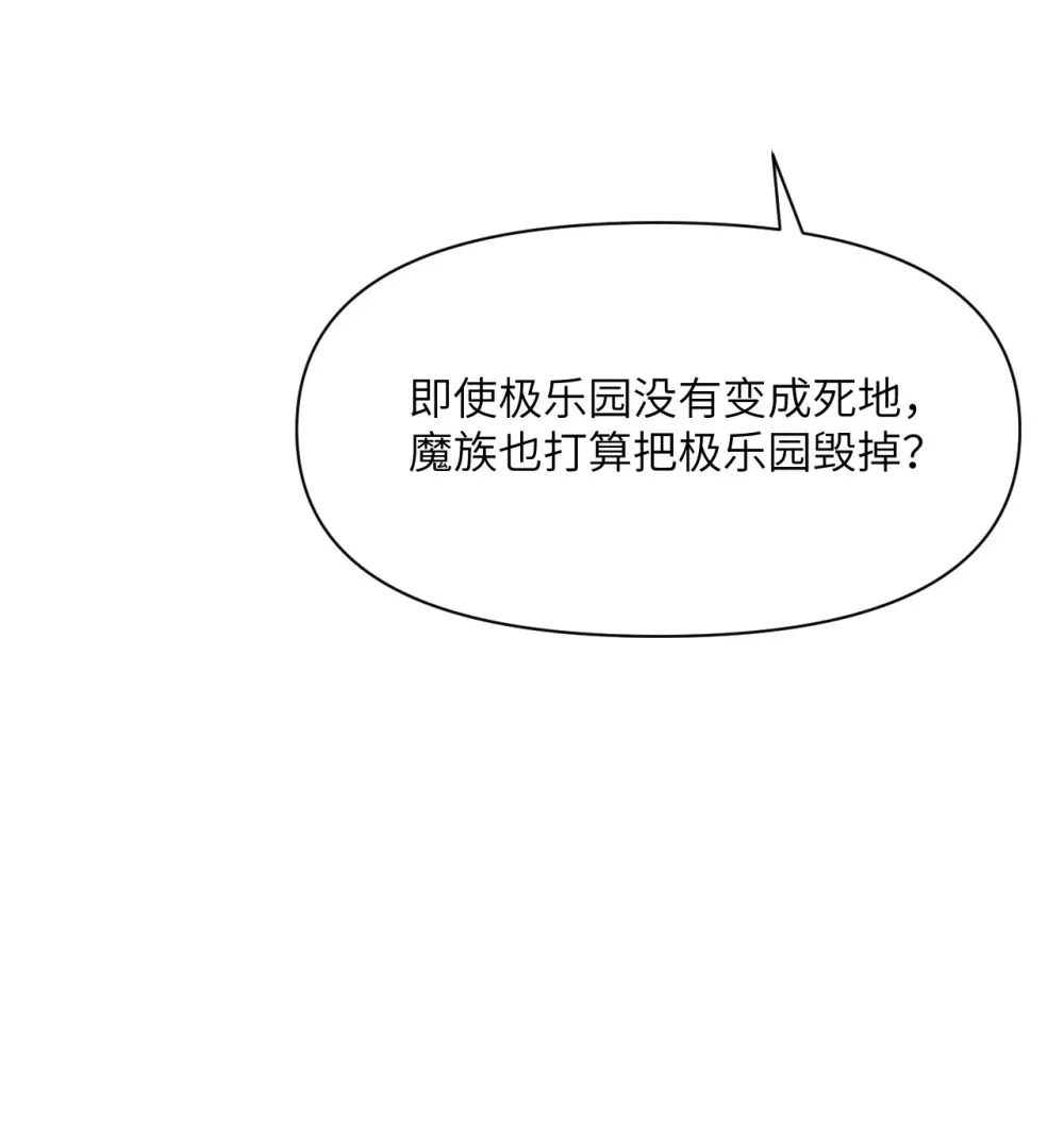 55 魔族的阴谋？112