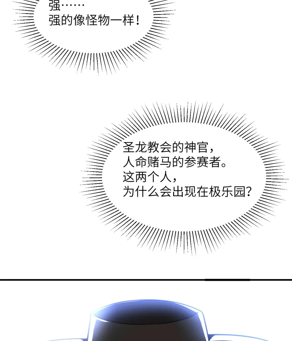 54 林恩隐藏的秘密？76