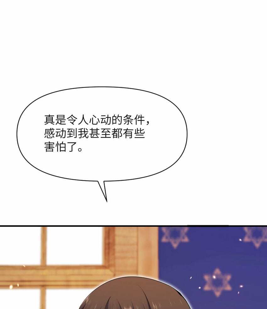 30 林恩的弱点？57