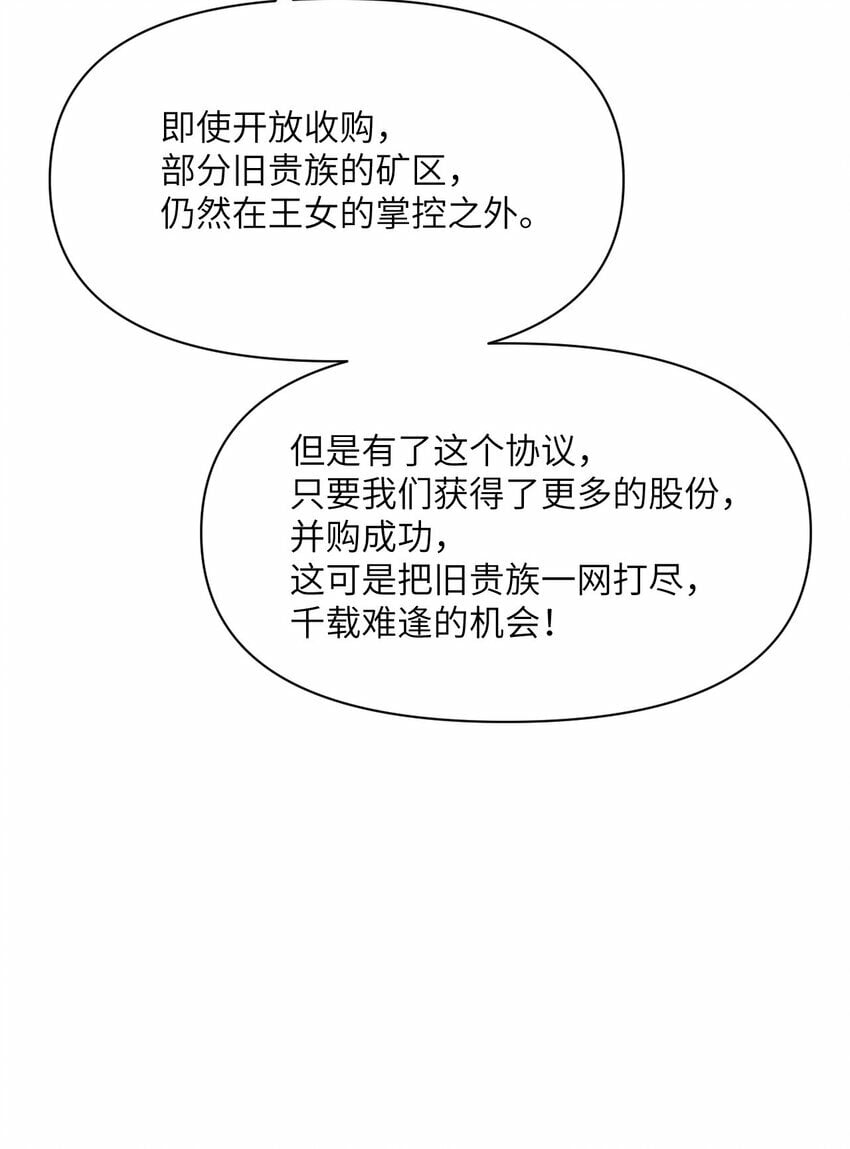 25 叛徒73