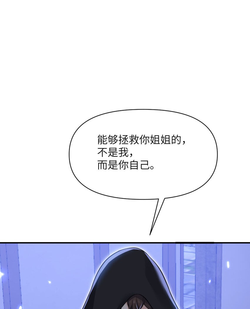 37 第37话 极乐园85
